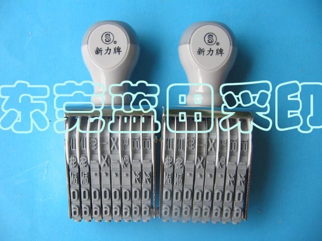 供应新力日期皮带印章N-28、N-26、N-210
